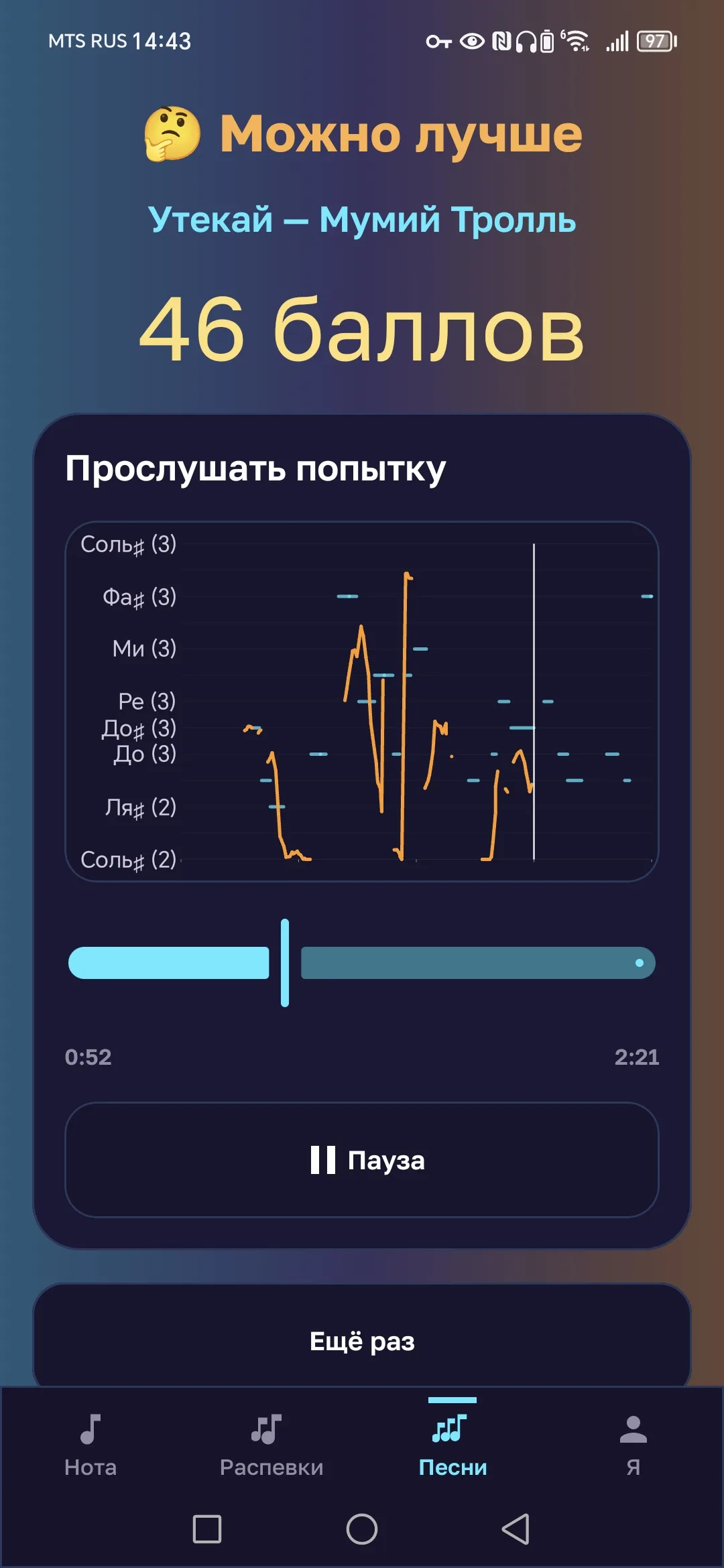 Выберите песню, пойте под минусовку и следите за текстом и вокальной партией.