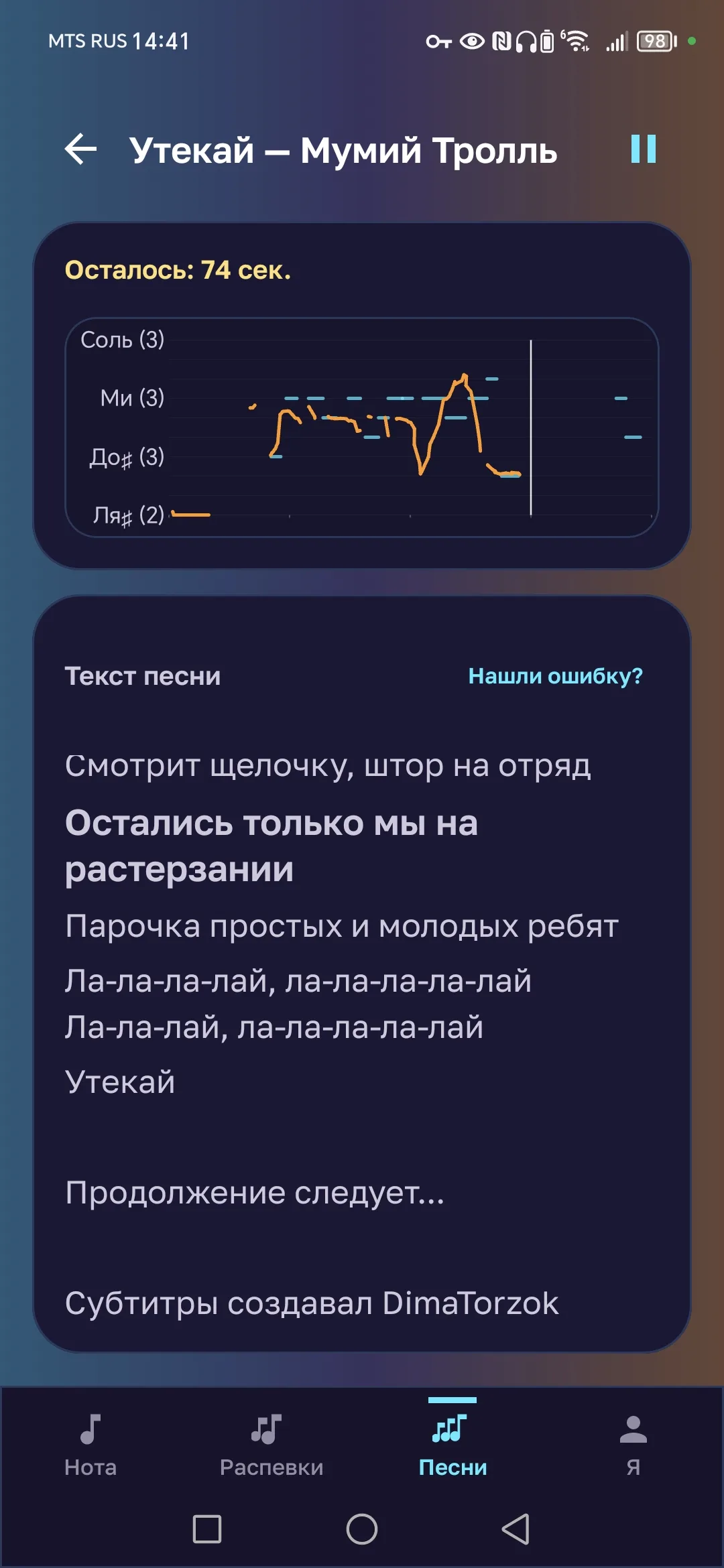 Переходите к целым песням
